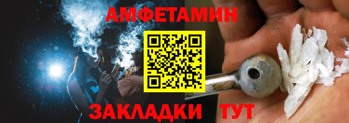 Кизляр  АМФЕТАМИН 97%  АМФЕТАМИН  Вход с VPN 