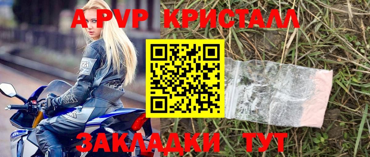 А ПВП СК КРИС  Вход с VPN  А ПВП СК КРИС  Alfa_PVP  Alpha-PVP кристаллы  Кизляр 