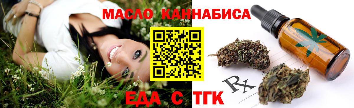 Cannafood марихуана  Вход с VPN  Кизляр 