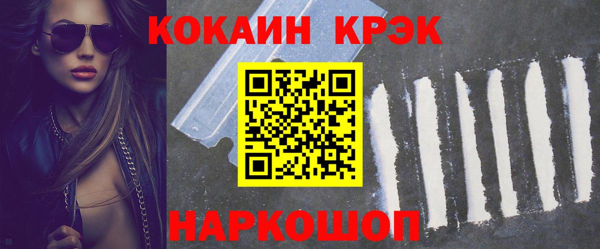 КОКАИН Эквадор  Вход с VPN  COCAIN Боливия  Кизляр 