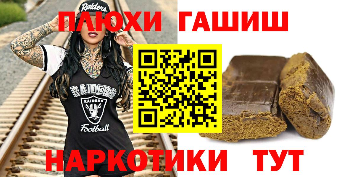 Кизляр  ГАШ хэш  ГАШ  ГАШ убойный  Вход с VPN 
