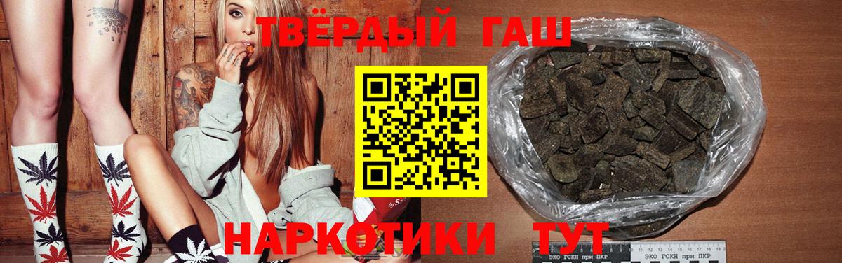 ГАШИШ Premium Кизляр