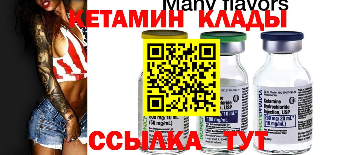 сайты даркнета Telegram  Вход с VPN  КЕТАМИН VHQ  blacksprut онион  Кизляр  КЕТАМИН ketamine 