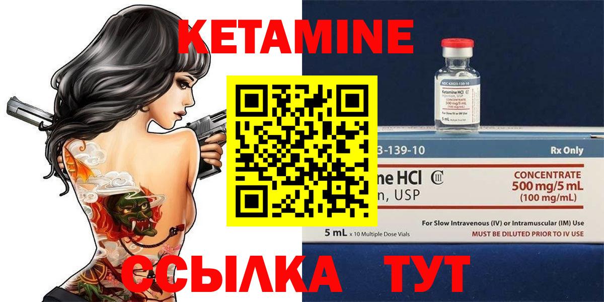 КЕТАМИН ketamine Кизляр