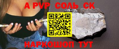 стафф Партизанск