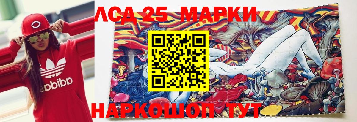 LSD-25 экстази кислота Кизляр
