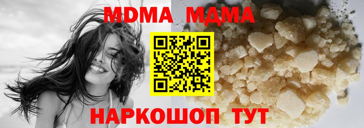 МДМА crystal  МДМА crystal  Кизляр  MDMA  Вход с VPN 