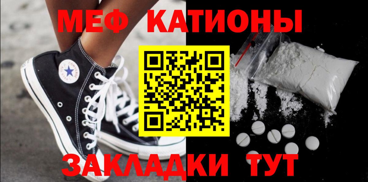 Меф мяу мяу мука Кизляр