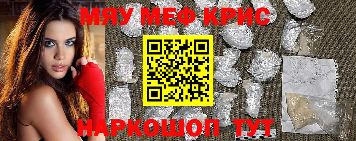 Мефедрон мяу мяу  Вход с VPN  Мефедрон mephedrone  Мефедрон  Кизляр 