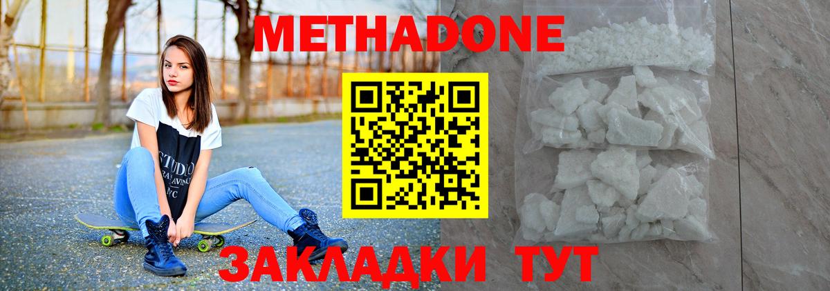 Кизляр  Метадон кристалл  Вход с VPN  Метадон белоснежный 
