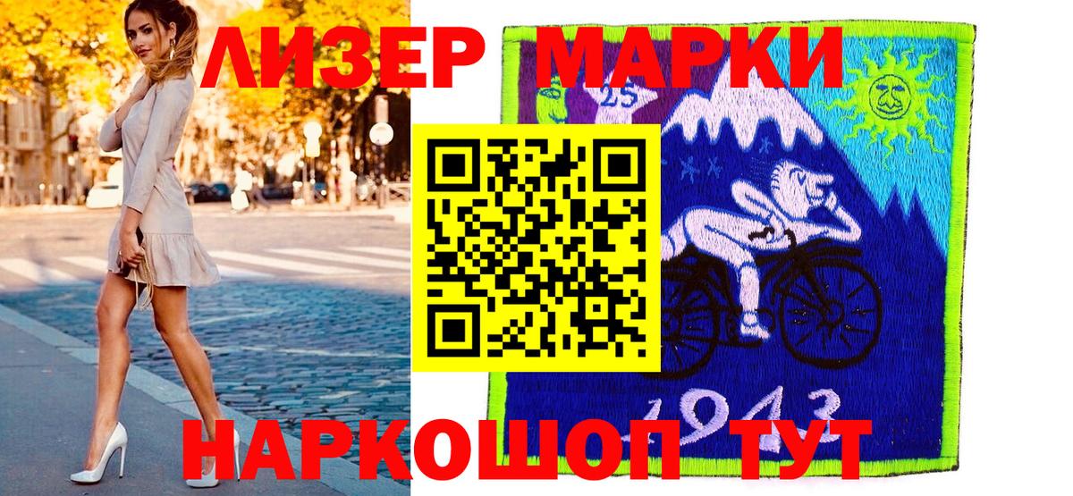 даркнет сайт  Вход с VPN  Кизляр  Наркотические марки 1500мкг 