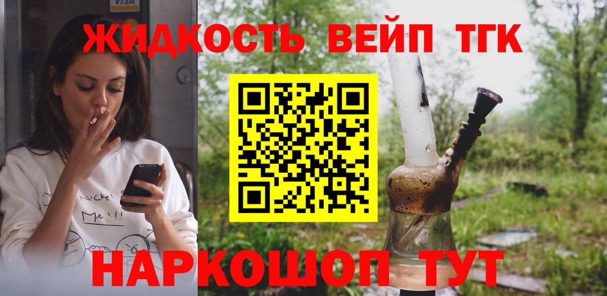 ТГК Wax Кизляр