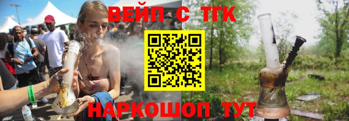 Дистиллят ТГК THC oil  Вход с VPN  Кизляр 